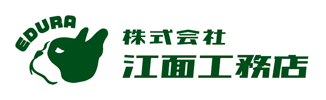 大阪府堺市の内外装のリフォームなら江面工務店|関西一円対応しております。